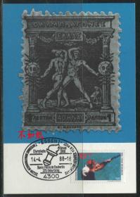 德国邮票 西德 1988年 奥运会 射击 飞蝶 极限片MC05 DD