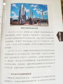 中国公民科学素质系列读本：领导干部和公务员科学素质读本  中共中央组织部、中国科学技术协会    采用问答形式，设问活泼，回答精彩；内容涉及科技前沿、社会焦点以及与人们工作、生活、学习贴近的科技知识，兼顾科学与人文、艺术的融合；图文并茂，配有插图及照片近千幅，使读者在轻松的阅读之中走近科学，领略科学，体味科学  数学与信息、物质与能量、生命与健康、地球与环境、工程与技术、科技与社会等领域的专家学者