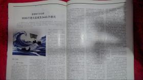 三联生活周刊2009年第17期 总第527期