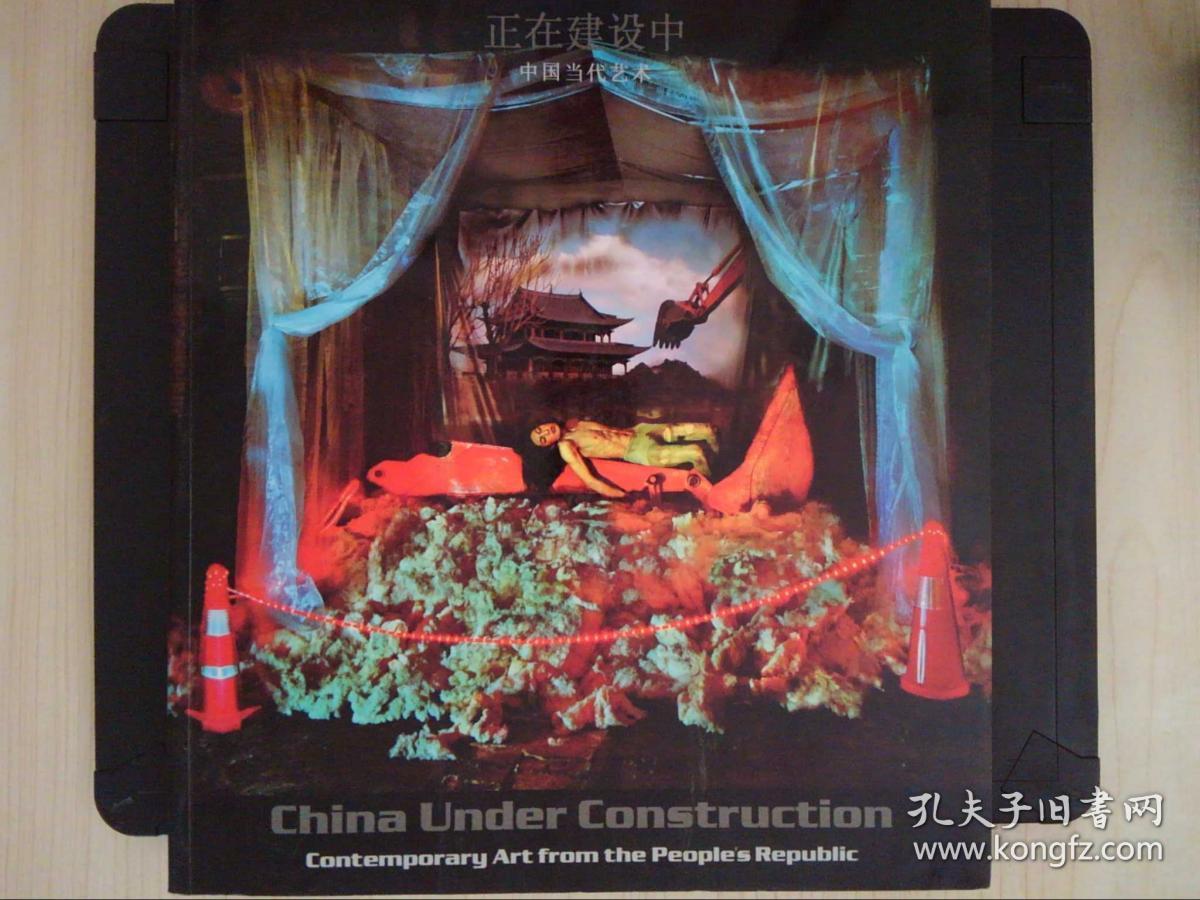 正在建设中：中国当代艺术China Under Construction：Contemporary Art from the People's Republic（英文版）（详见图）