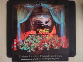 正在建设中：中国当代艺术China Under Construction：Contemporary Art from the People's Republic（英文版）（详见图）