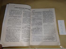 中国针灸：双月刊：1988年第2、3期【第8卷】