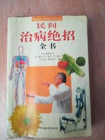 健康食谱全书