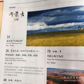 中国国家地理-内蒙古专辑精装版（全新未开封、16开铜版纸彩印版368页）