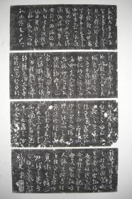 拓片（董其昌 草书 兰亭序，共四张，规格相同均为： 68CM*29CM）