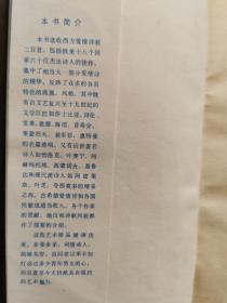 西方爱情诗选