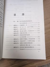 理财陷阱:投资理财的25个误区