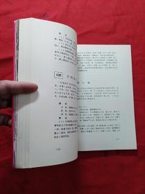 中国名菜谱：北京风味(16开彩图，1988.1.1印)