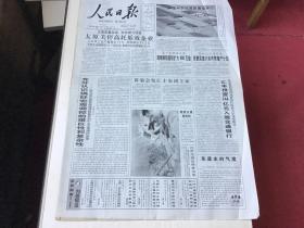 人民日报2004年8月7日（【太原关停高耗低效企业】【北京：水价方案出台的背后】）共8版