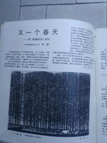 版画世界创刊号