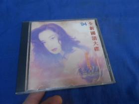 CD光盘 邝美云 唇印 94全新国语大碟（注意：这个不能寄挂刷，它不属于印刷品，邮局不给寄。只能寄包裹或者快递！！！）