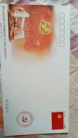 中国共产党福建省第七次代表大会纪念封。