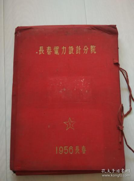 火力发电厂与电力网设计手册 土建部分 第一卷 土建制图人员手册 第二册 常用建筑材料规格