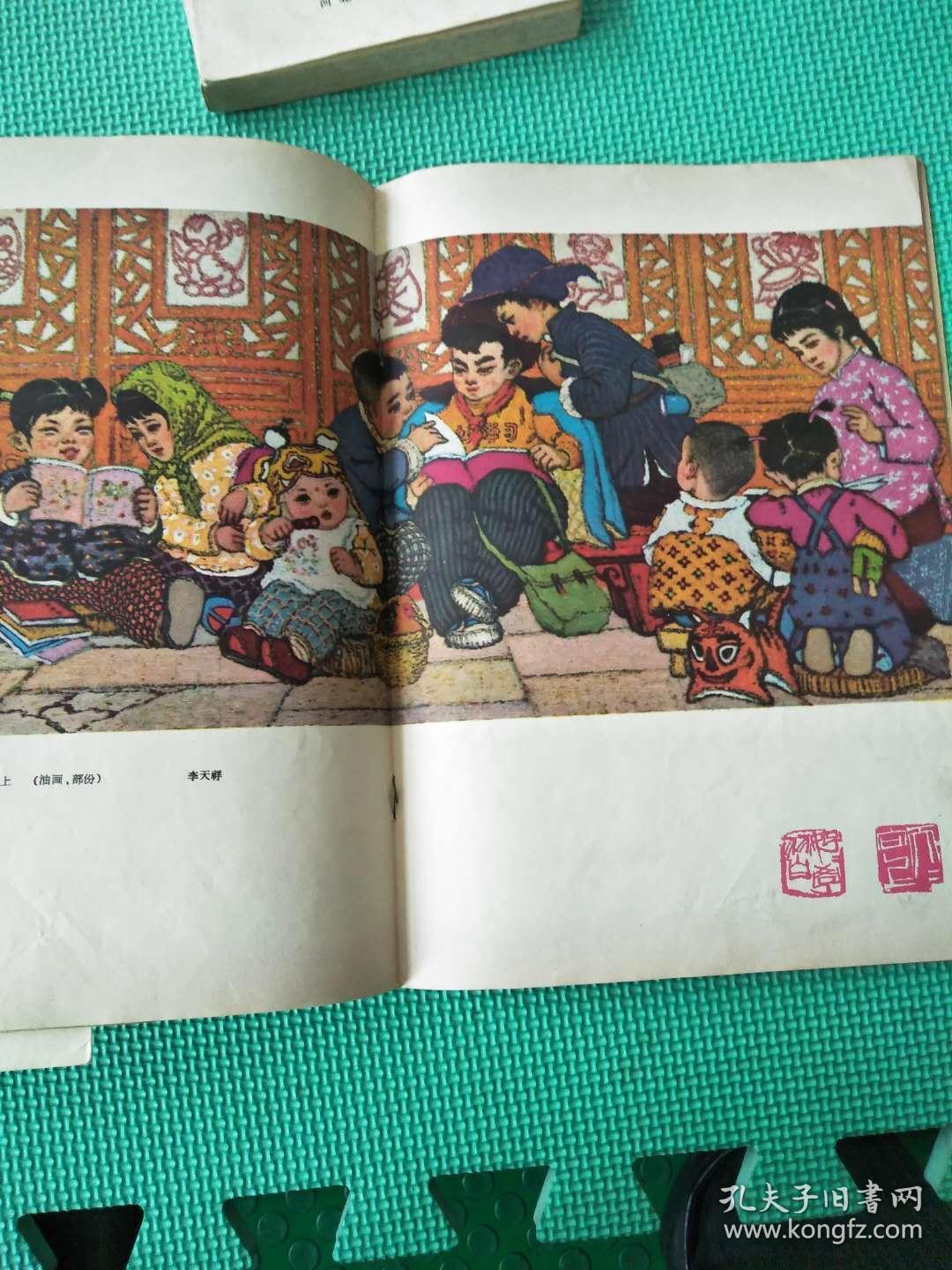 河北美术63—-6