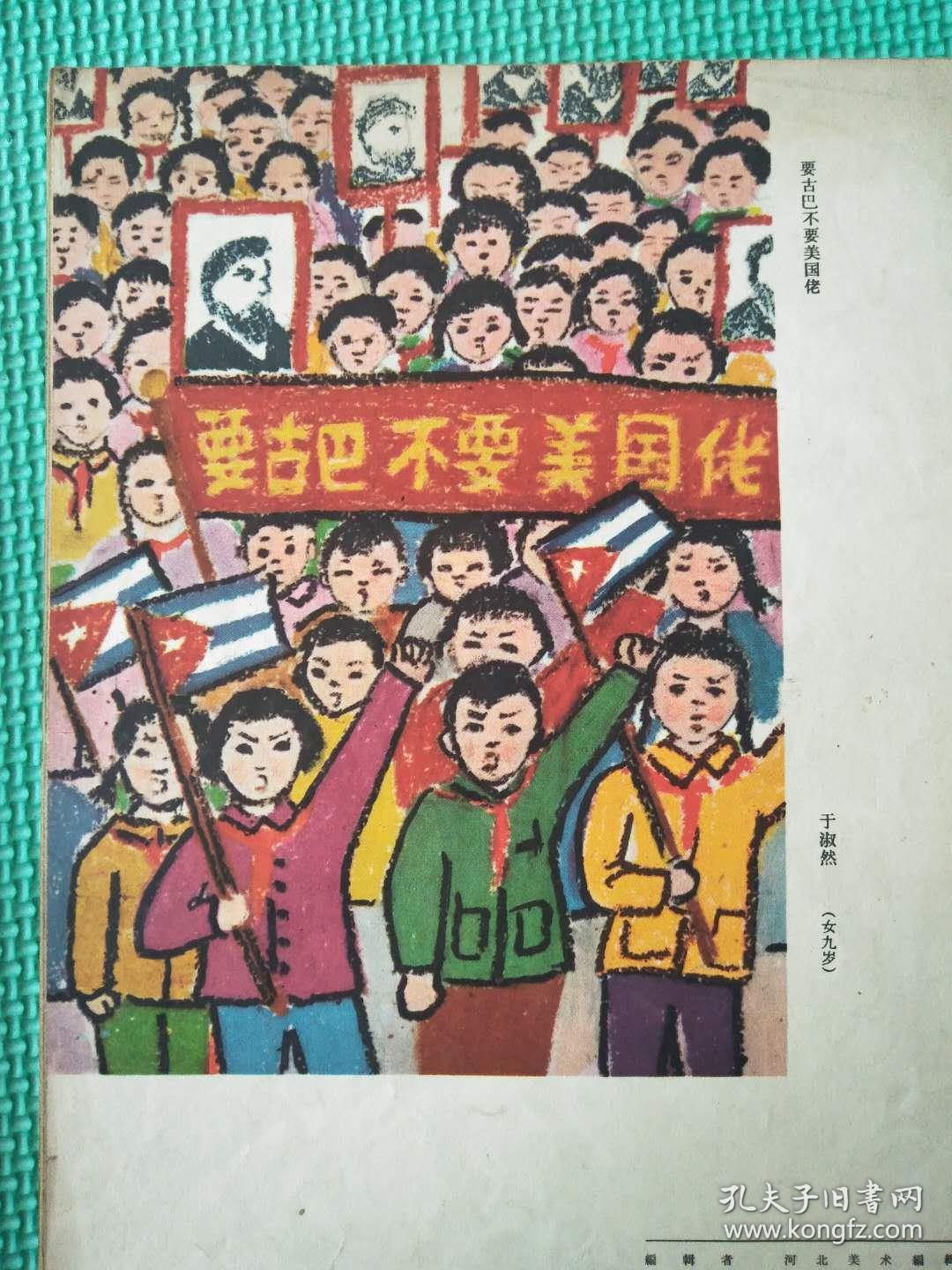 河北美术63—-6