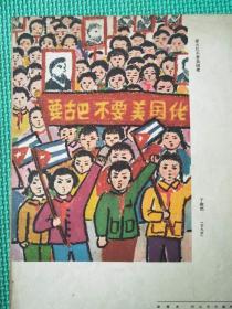 河北美术63—-6