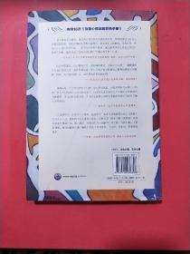 实画实说 图画中的心理奥秘