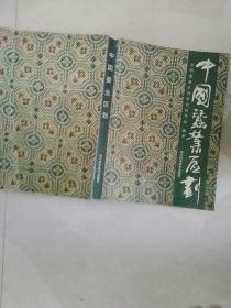 中国蚕业区划  j