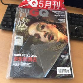 智族 GQ 2015 5月号有副刊