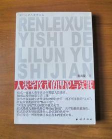 人类学仪式的理论与实践