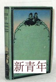 稀缺 ， 格雷厄姆名著《做梦的日子 》   约1922年版，