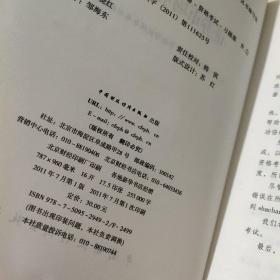 2011证券业从业资格考试辅导丛书：证券市场基础知识     扉页有字迹