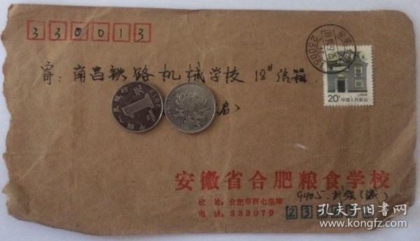 带札实寄封（货号：00235）校园封