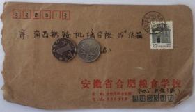 带札实寄封（货号：00235）校园封