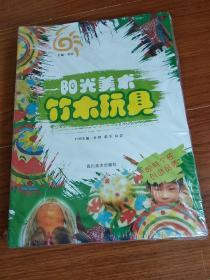 阳光美术. 快乐陶艺(全10册合售)金牛阳光艺朮团美术系列教材