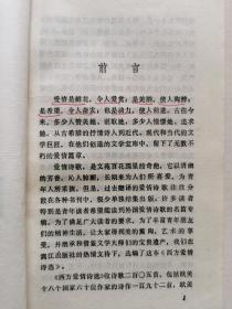 西方爱情诗选