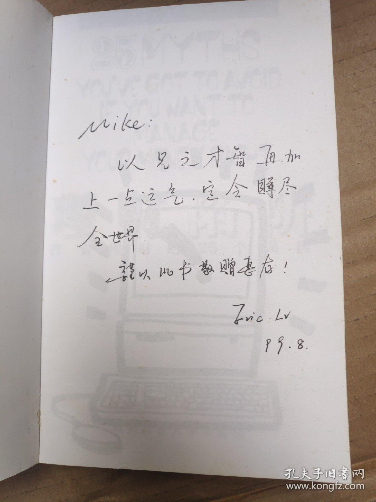 理财陷阱:投资理财的25个误区