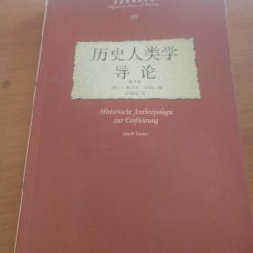 历史人类学导论：Historische Anthropologie zur Einführung