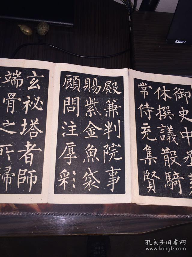 柳公权书玄秘塔