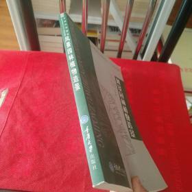 普通高等教育风景园林类专业“十二五”规划系列教材：风景园林植物造景