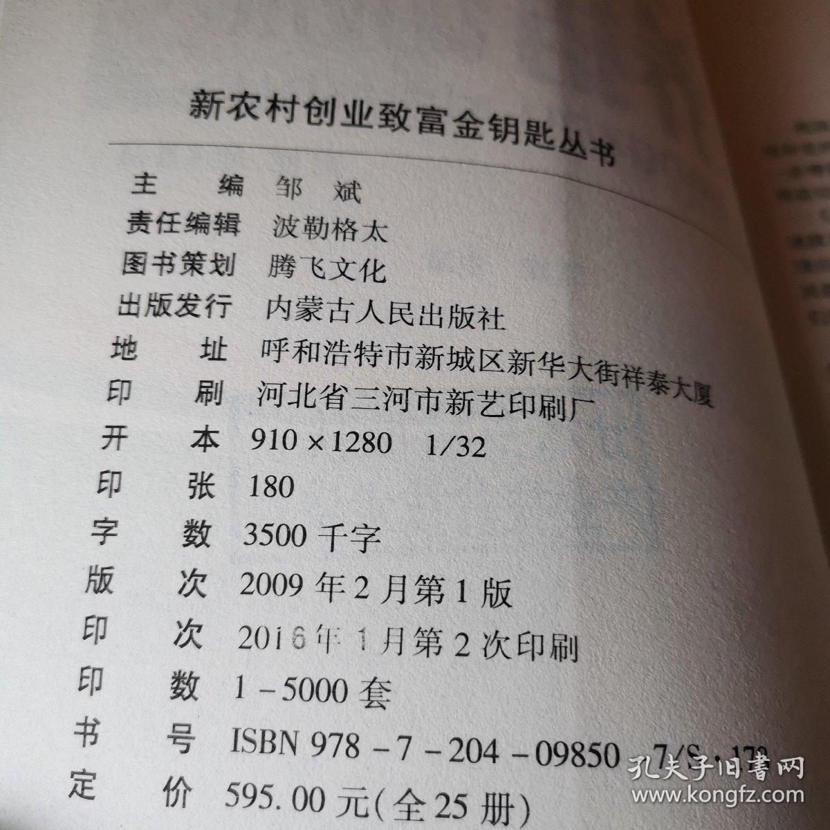 养猪新技术