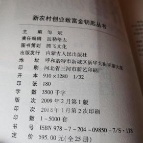 养猪新技术