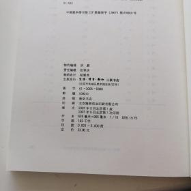 改变西方世界的26个字母