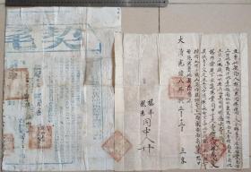 清代地契契约类-----清代光绪8年(1882)河北宣化府蔚州