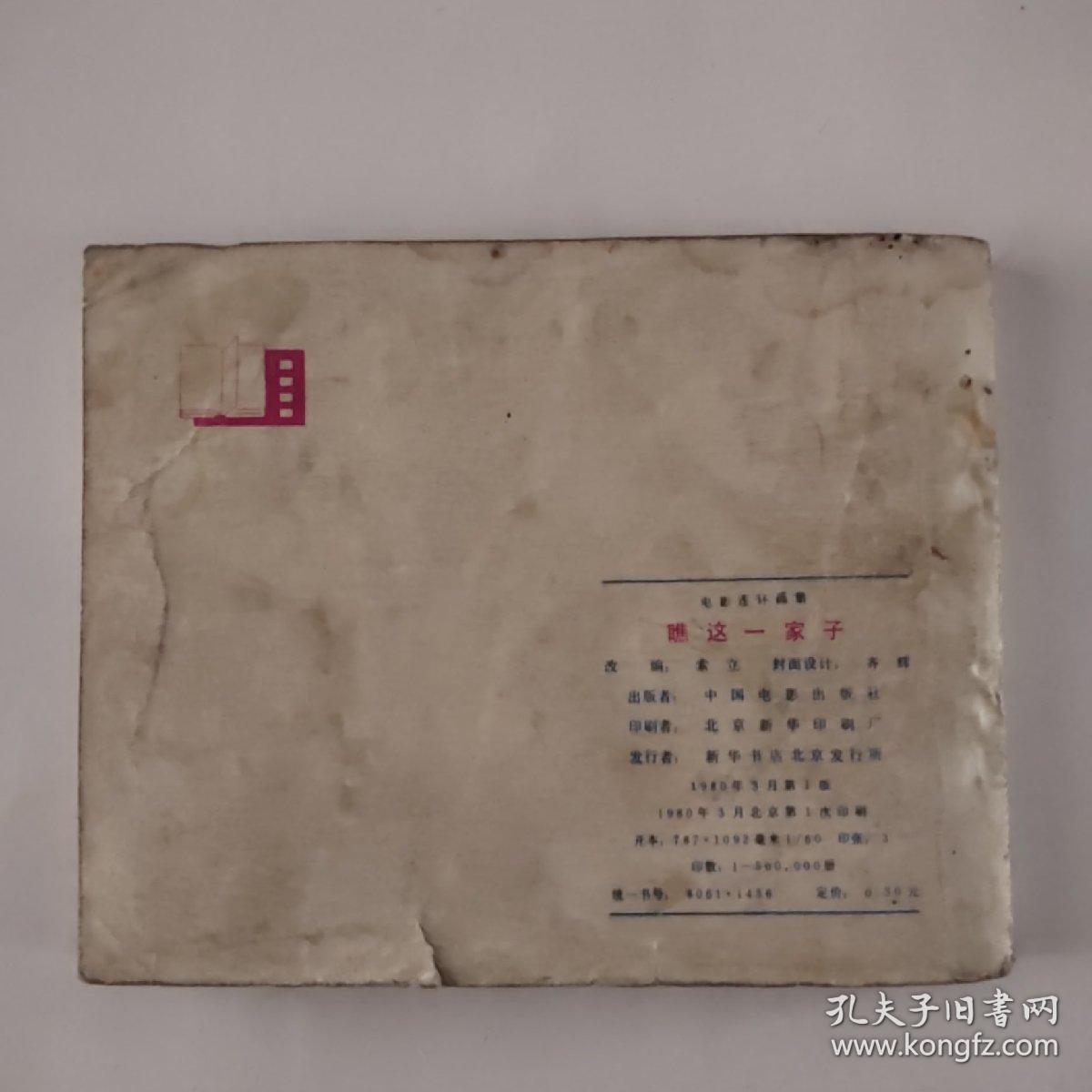 点击查看原图 瞧这一家子