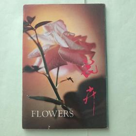 明信片 花卉（10张全 1987年3月初版）