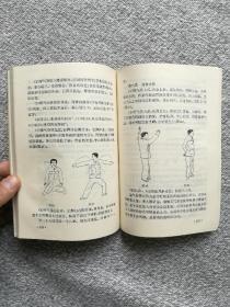 气功自我疗法 江苏科学技术出版社