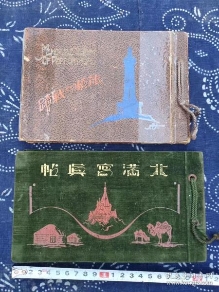 二本日本侵略中国时拍摄的地图和各处要塞，为了近一步侵略做准备的铁证，全部保老保真，内容各处背景反应了当时中国文化的美好景色。二本共100页左右