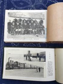 二本日本侵略中国时拍摄的地图和各处要塞，为了近一步侵略做准备的铁证，全部保老保真，内容各处背景反应了当时中国文化的美好景色。二本共100页左右