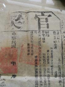 光绪二十年地契,官契,带税票