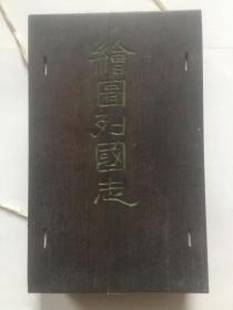 绘图东周列国志（现存3-6卷 ，11-14卷，15-17卷，21-23卷 24-27卷5册）