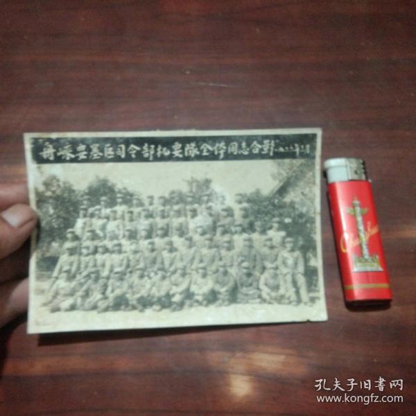 老照片：舟嵊要塞区司令部机要队全体同志合影（1966年）