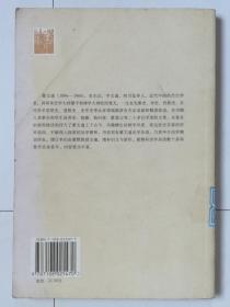 蒙文通学记(增补本)