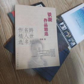 甜蜜的拍打：—当代中国当红作家名作·跨世纪文丛