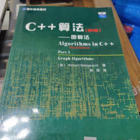 C++算法