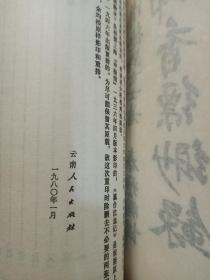 御香缥缈录